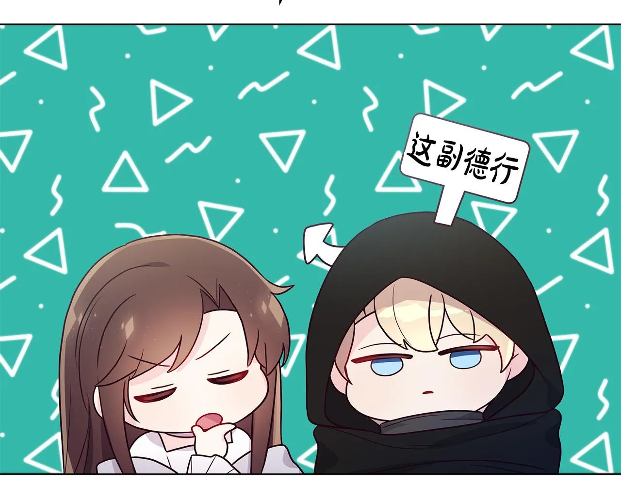 第12话 是你骗我在先！ 第160页
