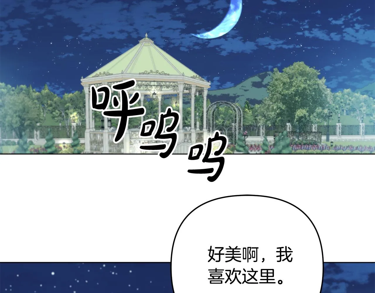 第12话 是你骗我在先！ 第164页