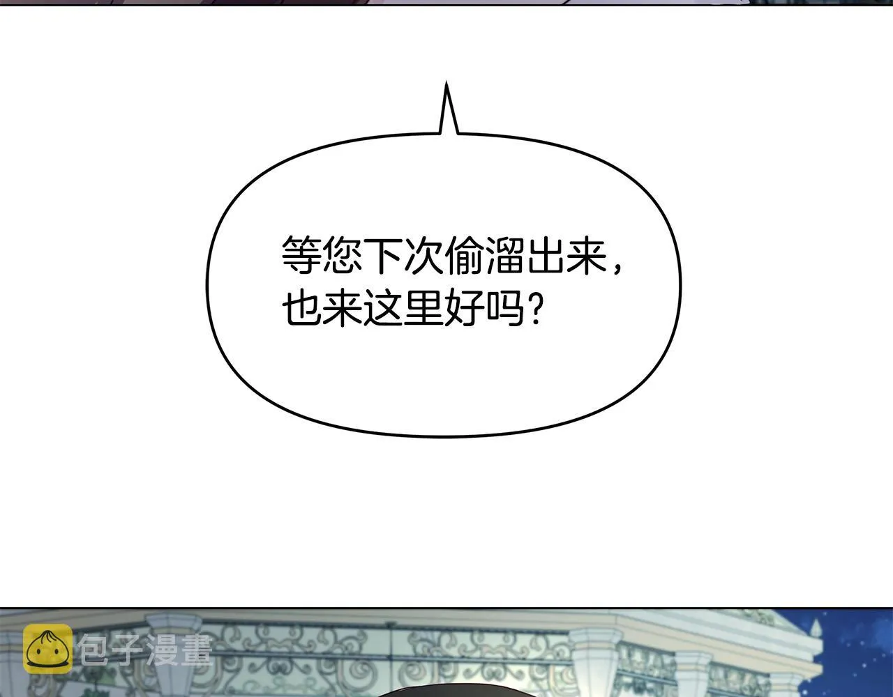 第12话 是你骗我在先！ 第168页