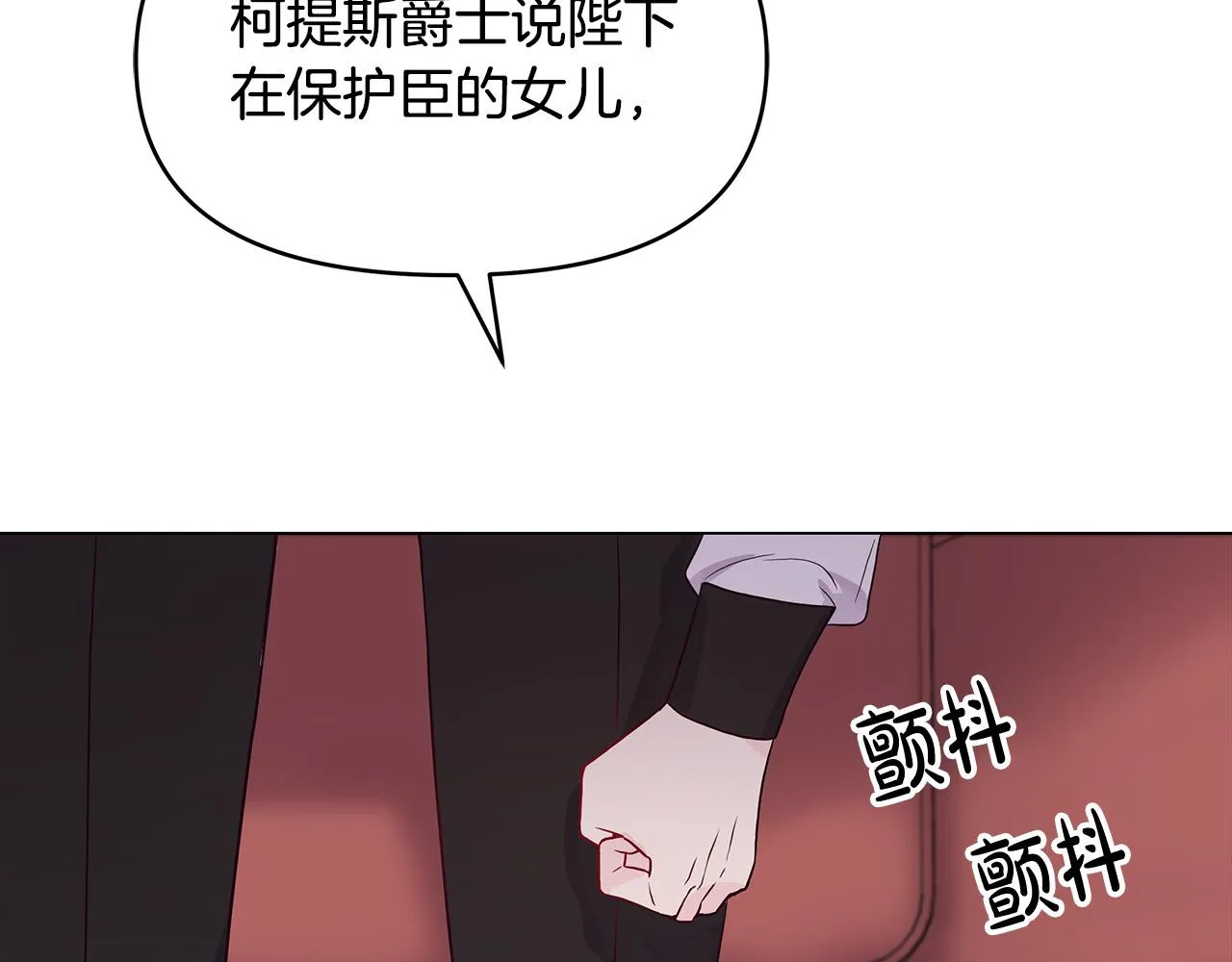 第13话 岳父大人 第23页