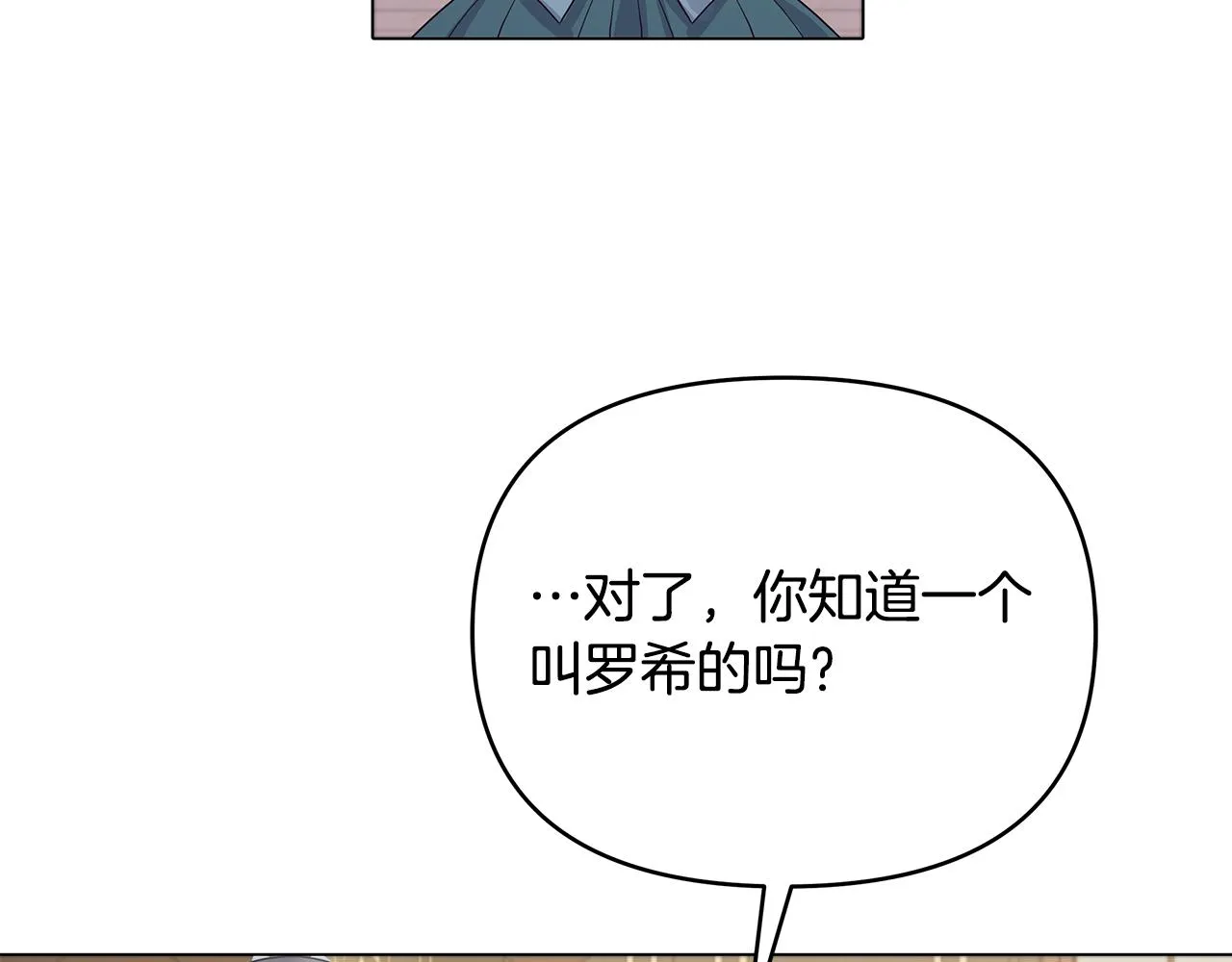 第13话 岳父大人 第88页