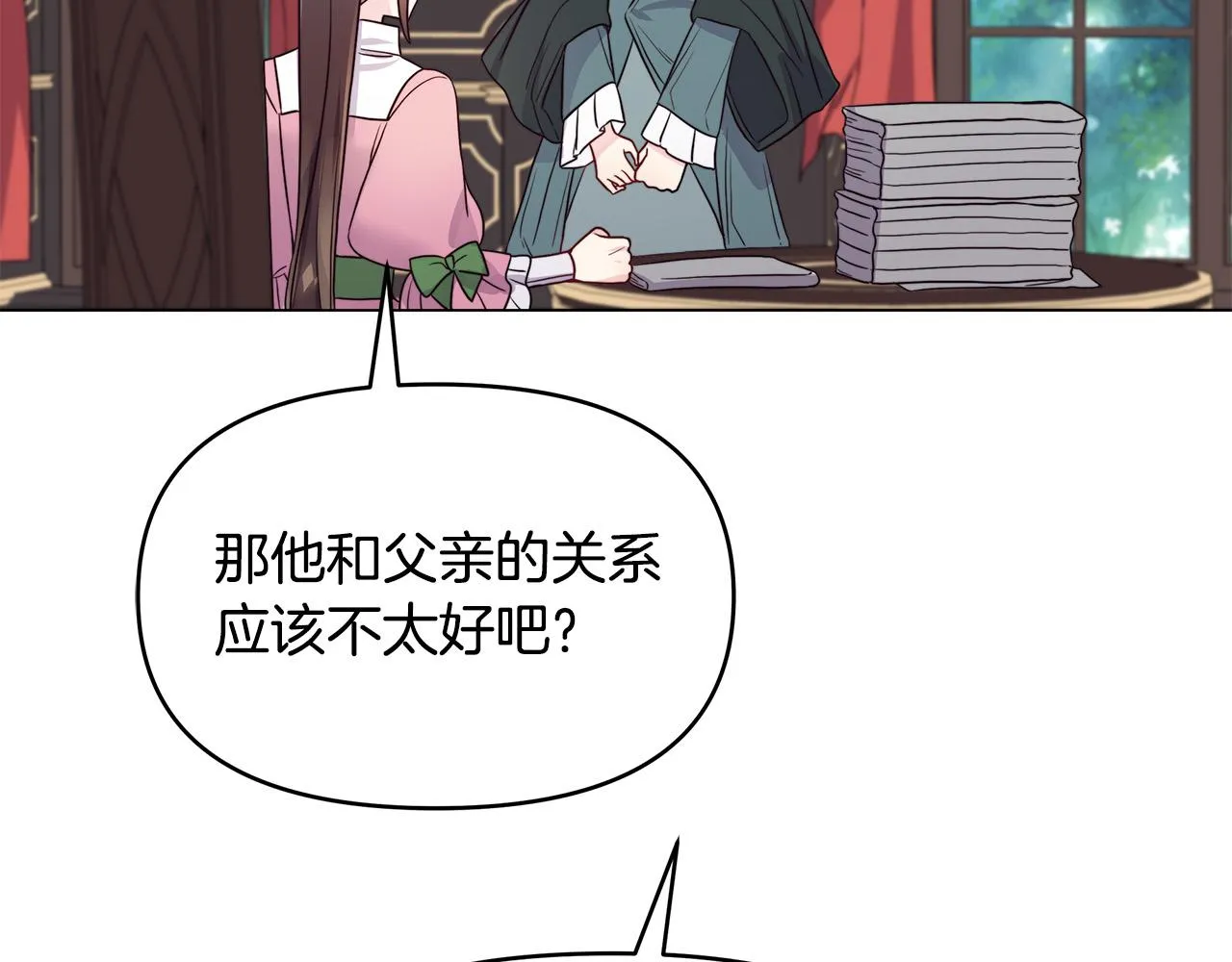 第13话 岳父大人 第111页