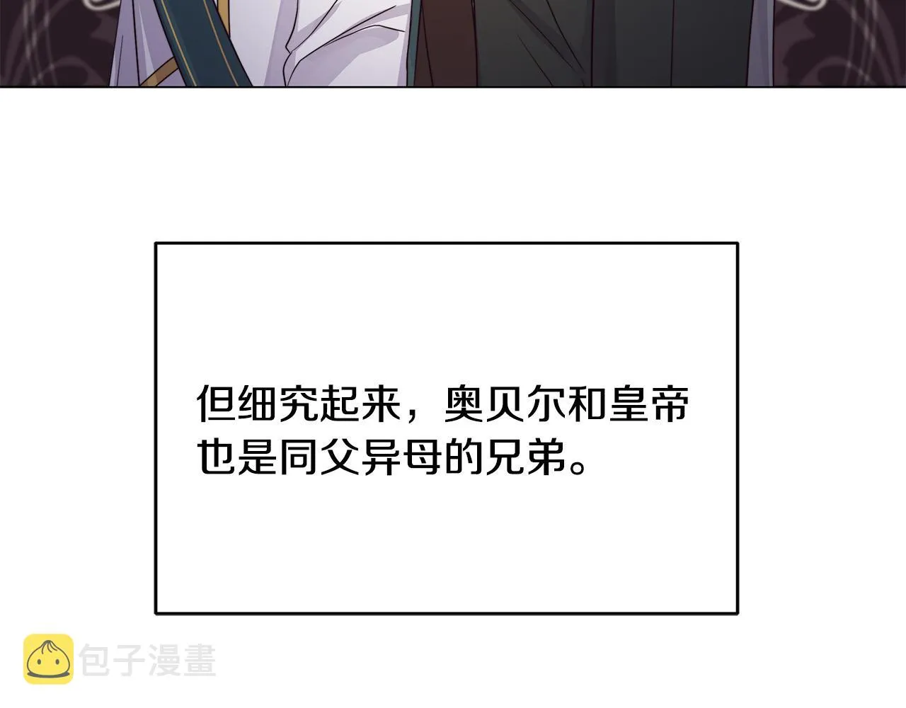 第13话 岳父大人 第117页