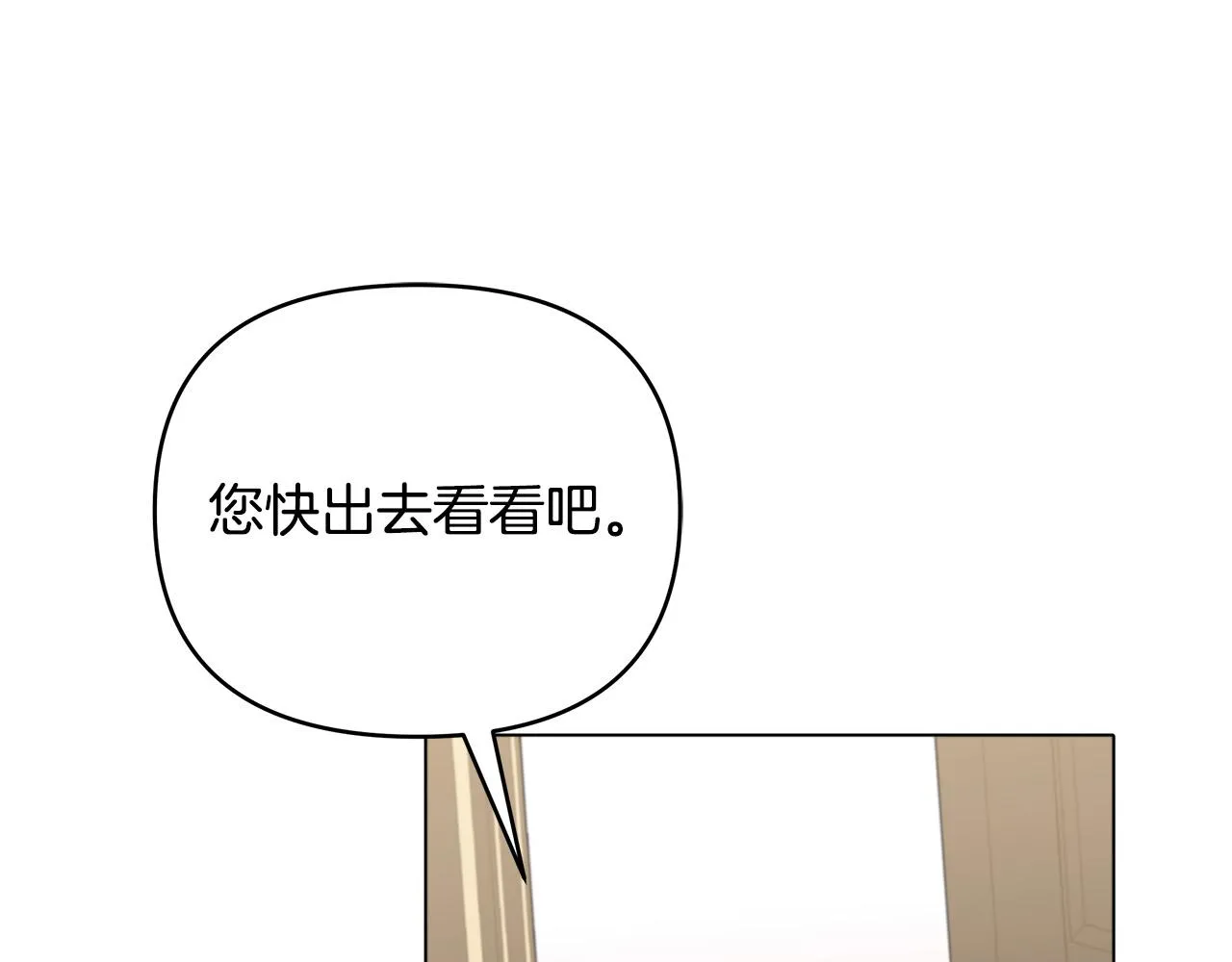 第13话 岳父大人 第121页
