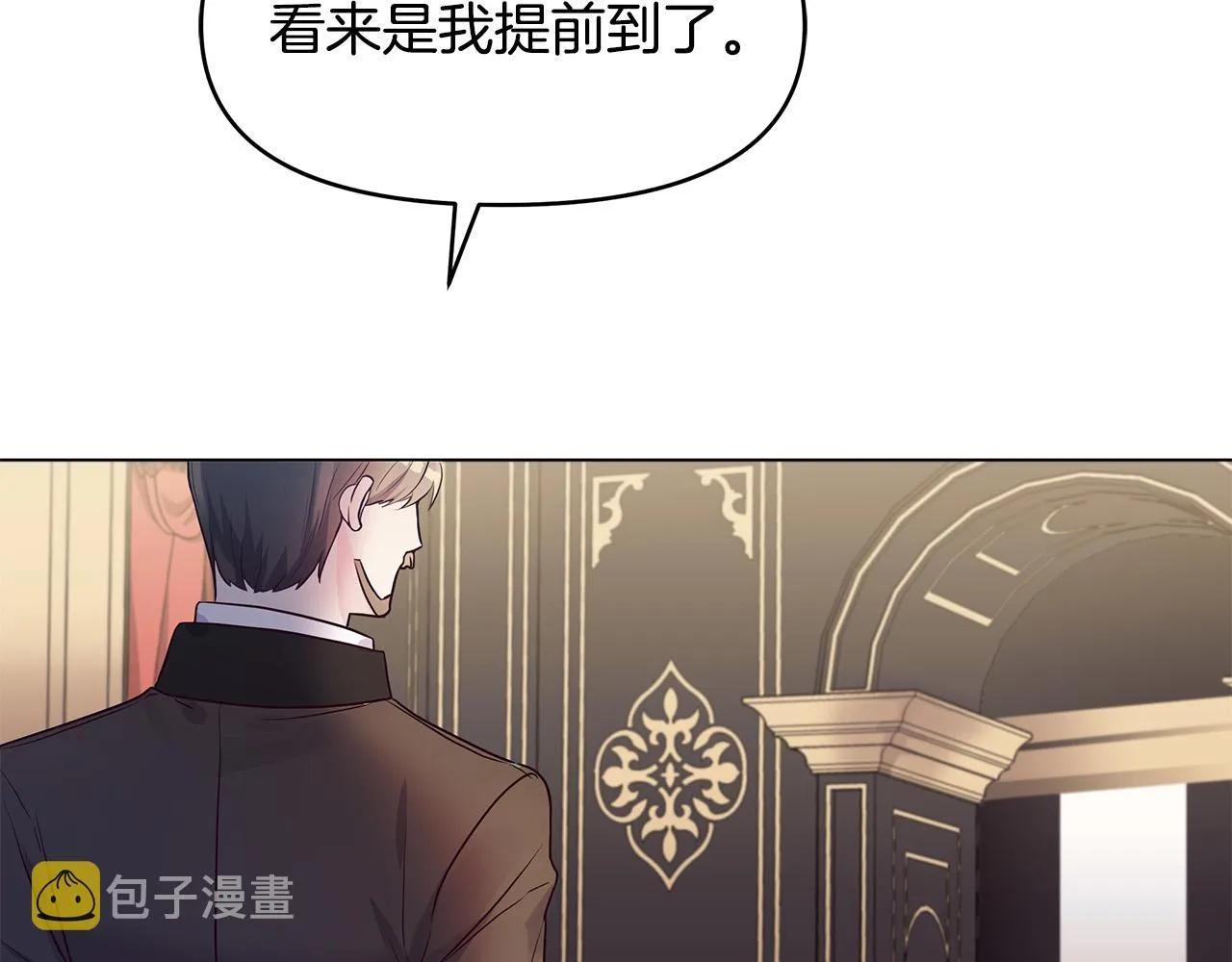第13话 岳父大人 第128页
