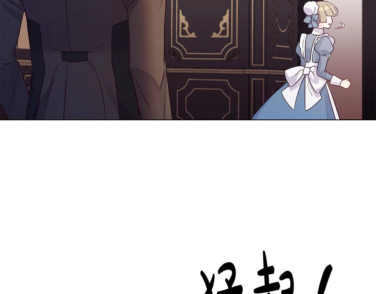 第13话 岳父大人 第129页