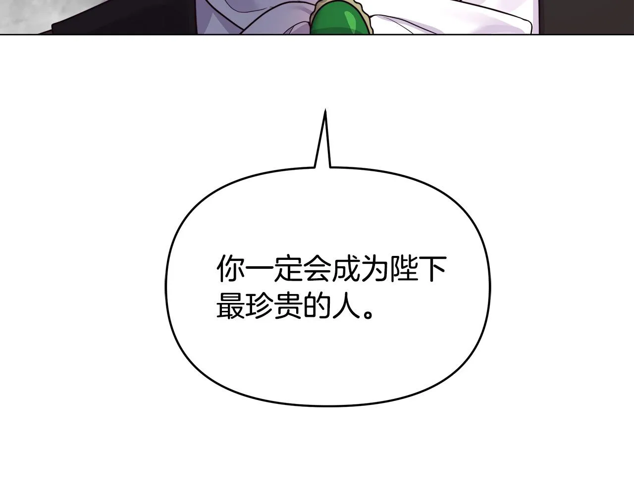 第13话 岳父大人 第151页