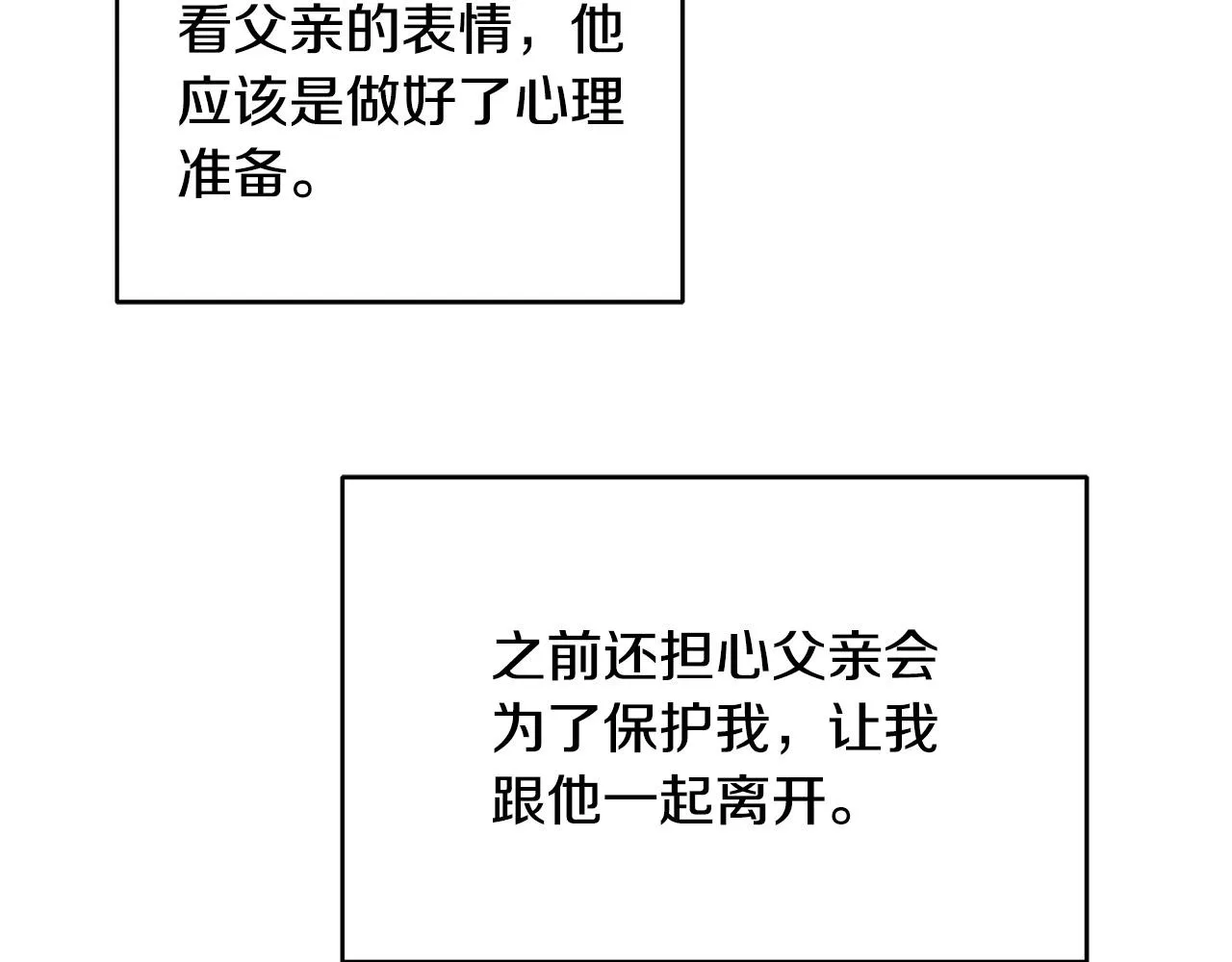 第13话 岳父大人 第154页