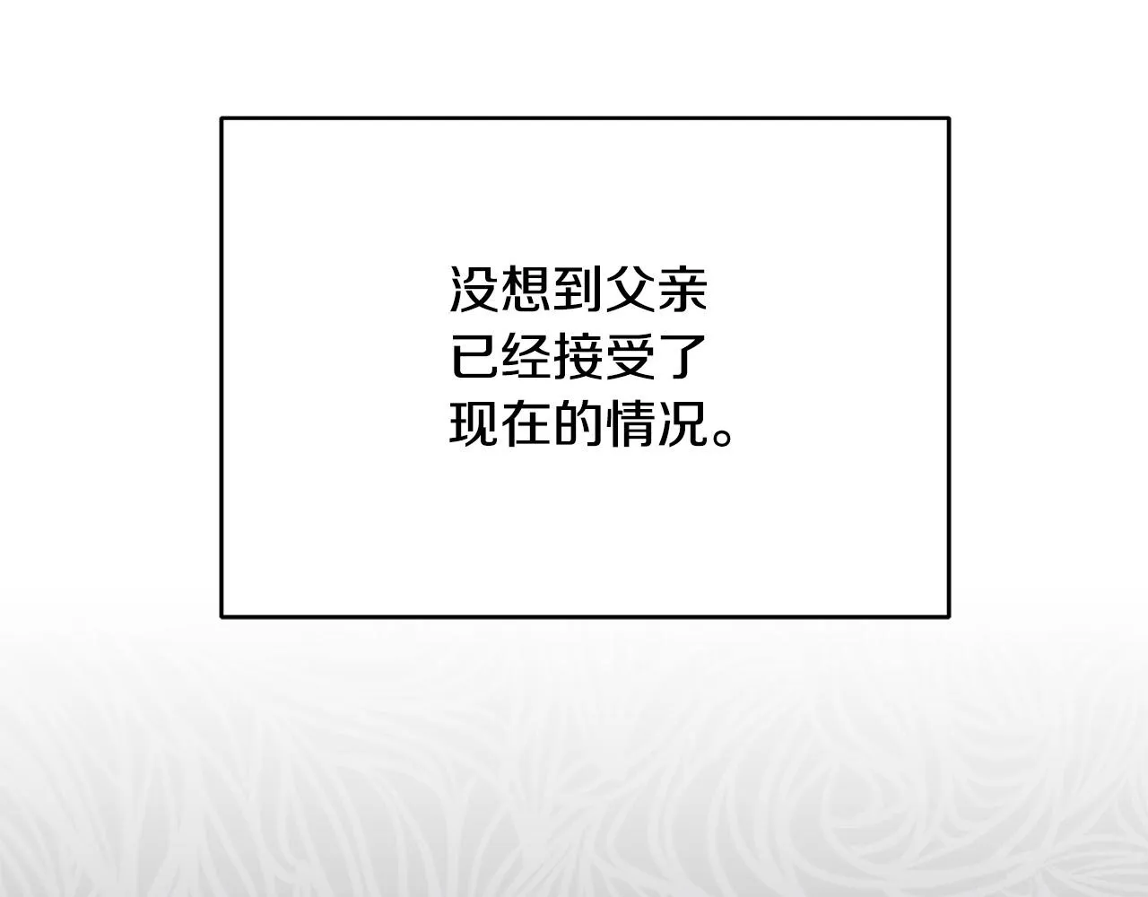 第13话 岳父大人 第157页