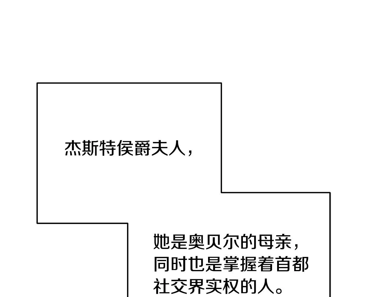 第11话 邀请函 第7页