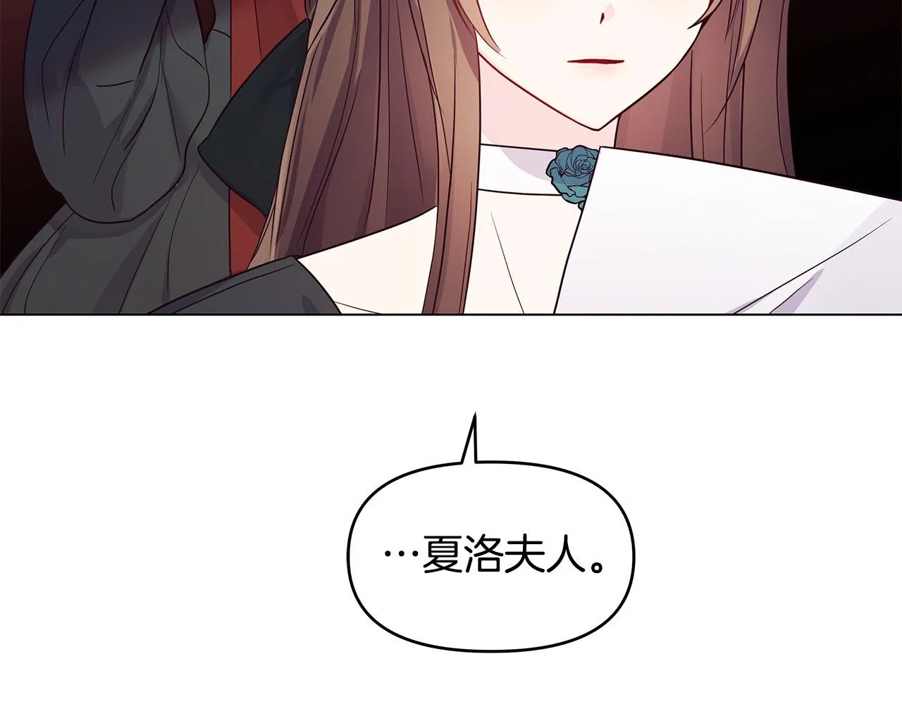 第11话 邀请函 第9页