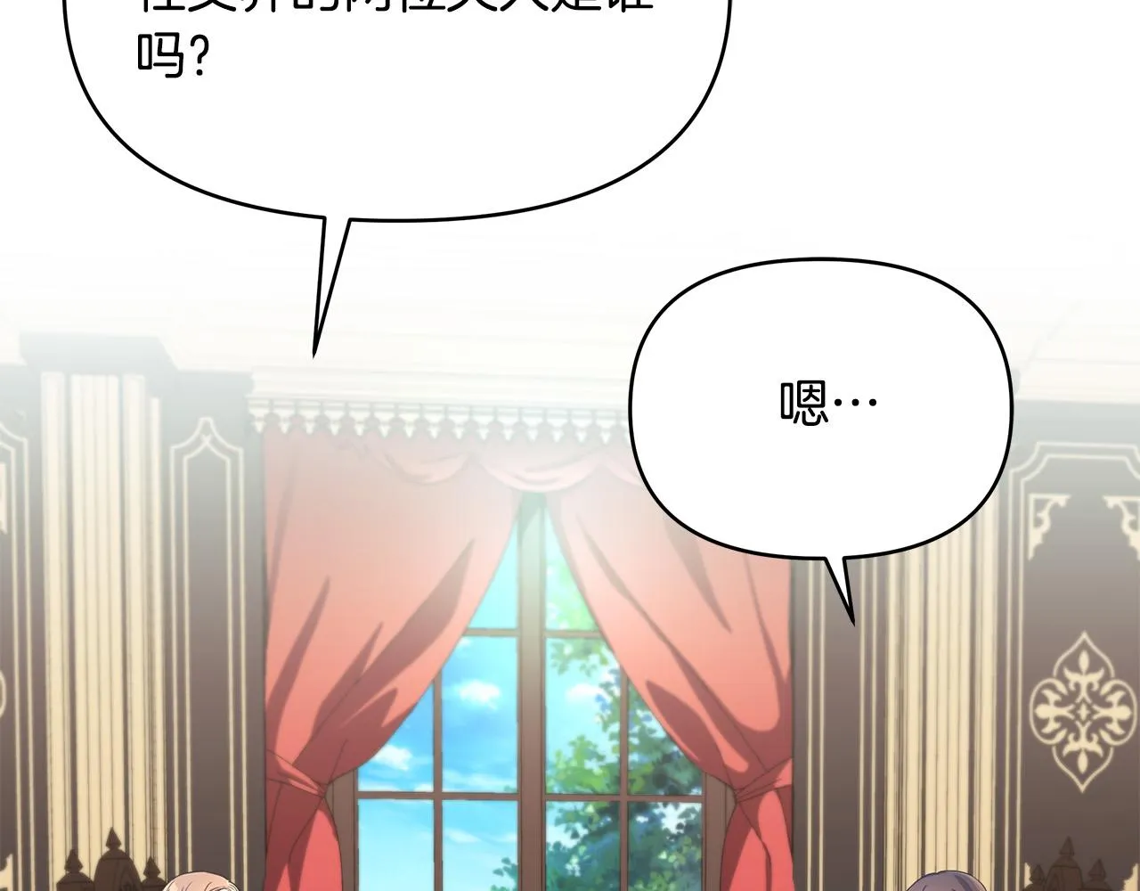 第11话 邀请函 第22页