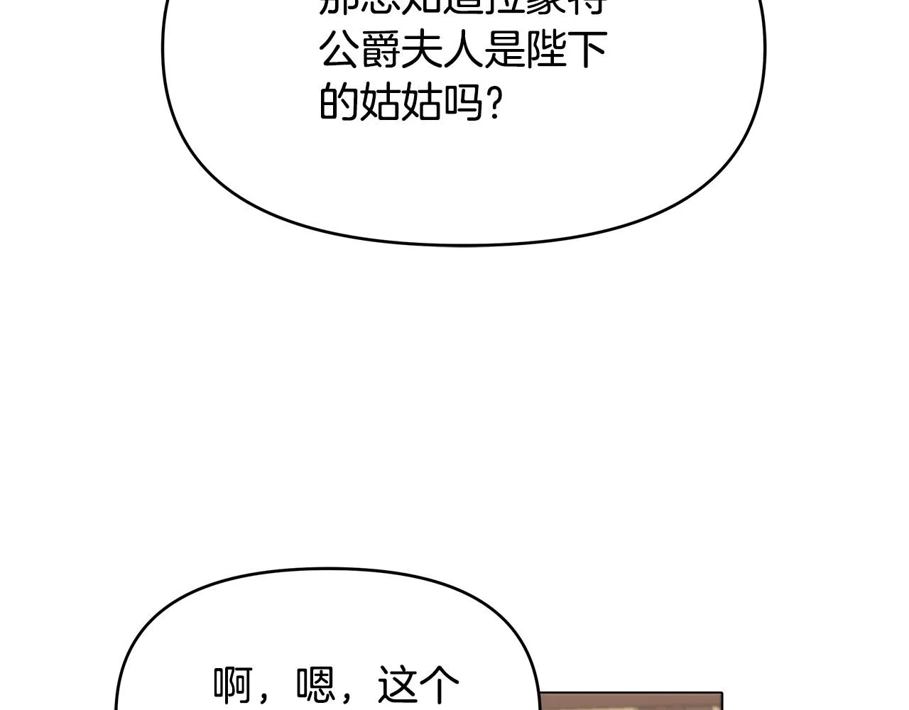 第11话 邀请函 第27页