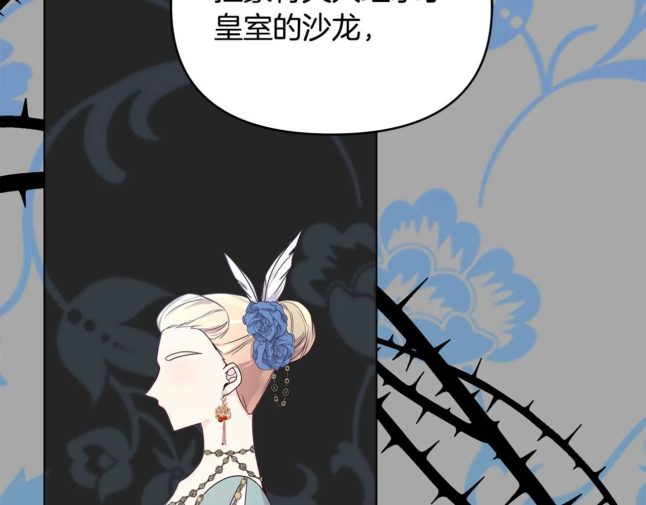 第11话 邀请函 第39页