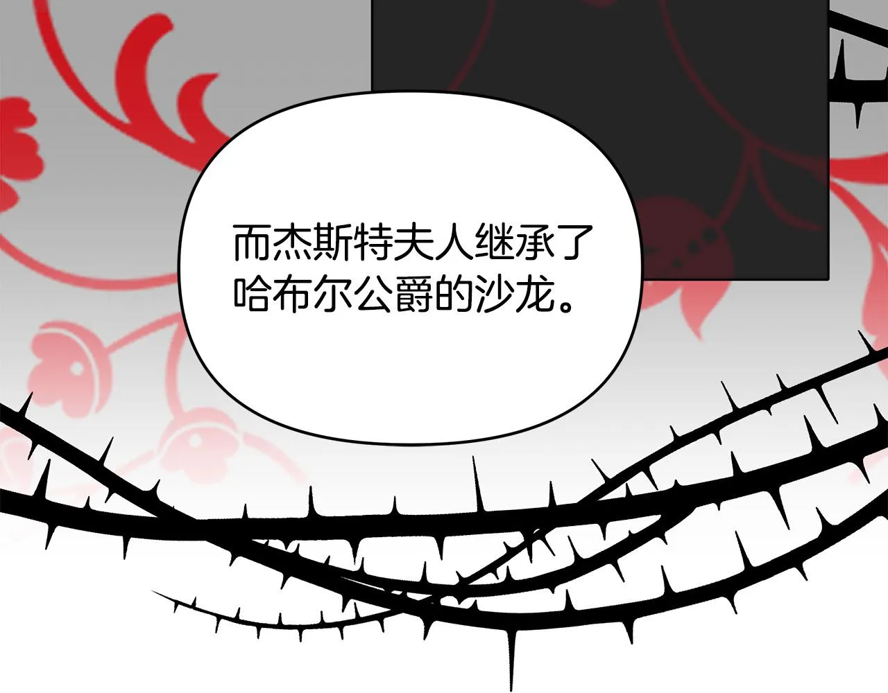 第11话 邀请函 第42页