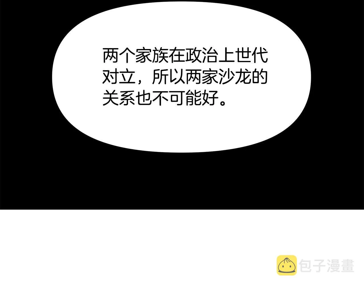 第11话 邀请函 第44页
