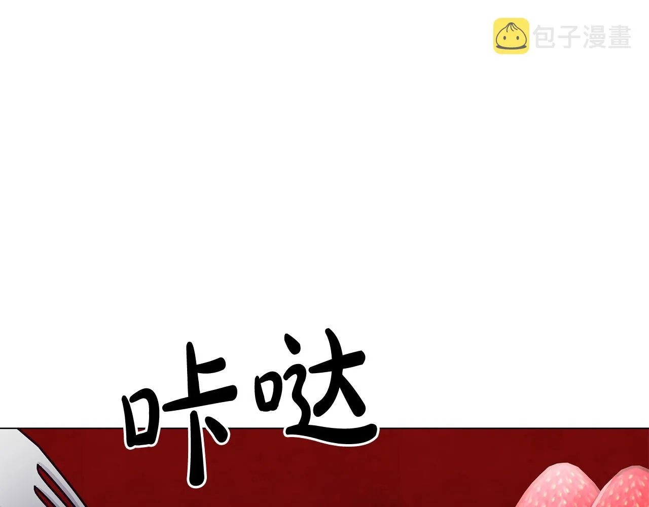 第11话 邀请函 第48页
