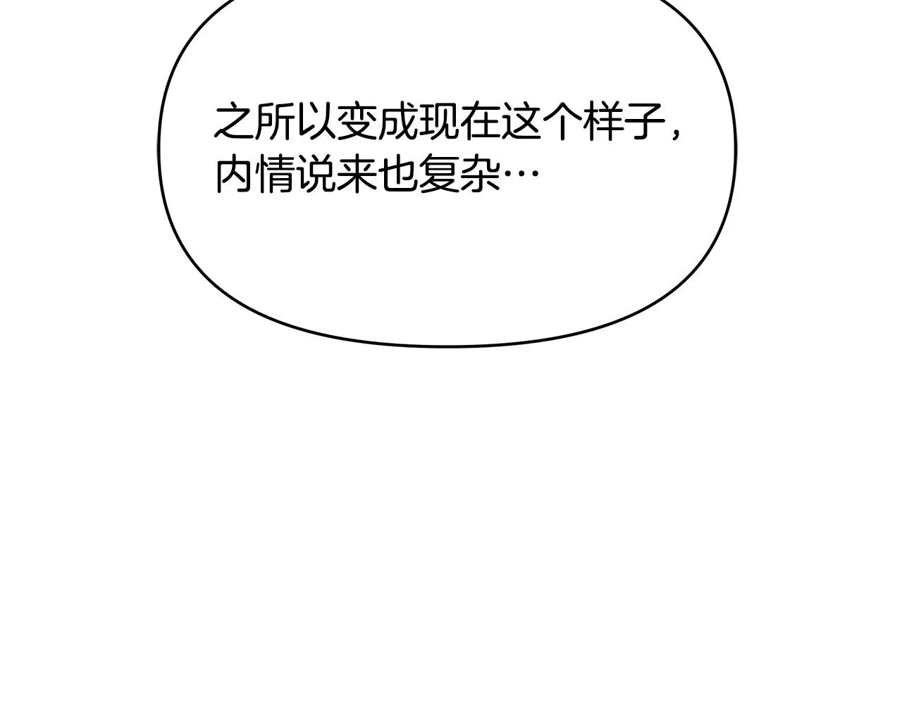 第11话 邀请函 第50页