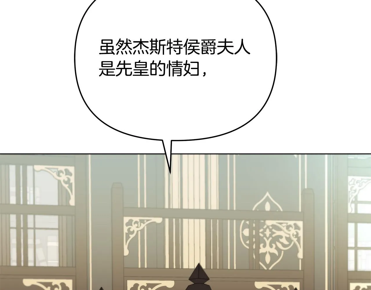 第11话 邀请函 第54页