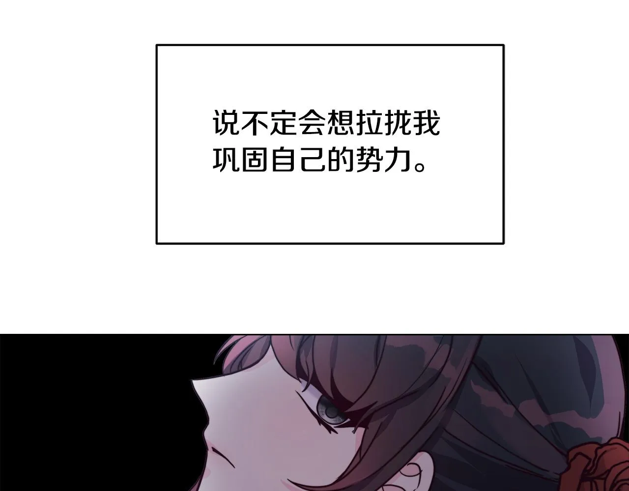 第11话 邀请函 第75页