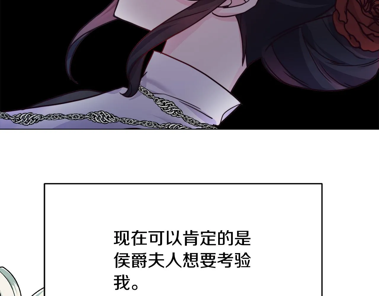 第11话 邀请函 第76页
