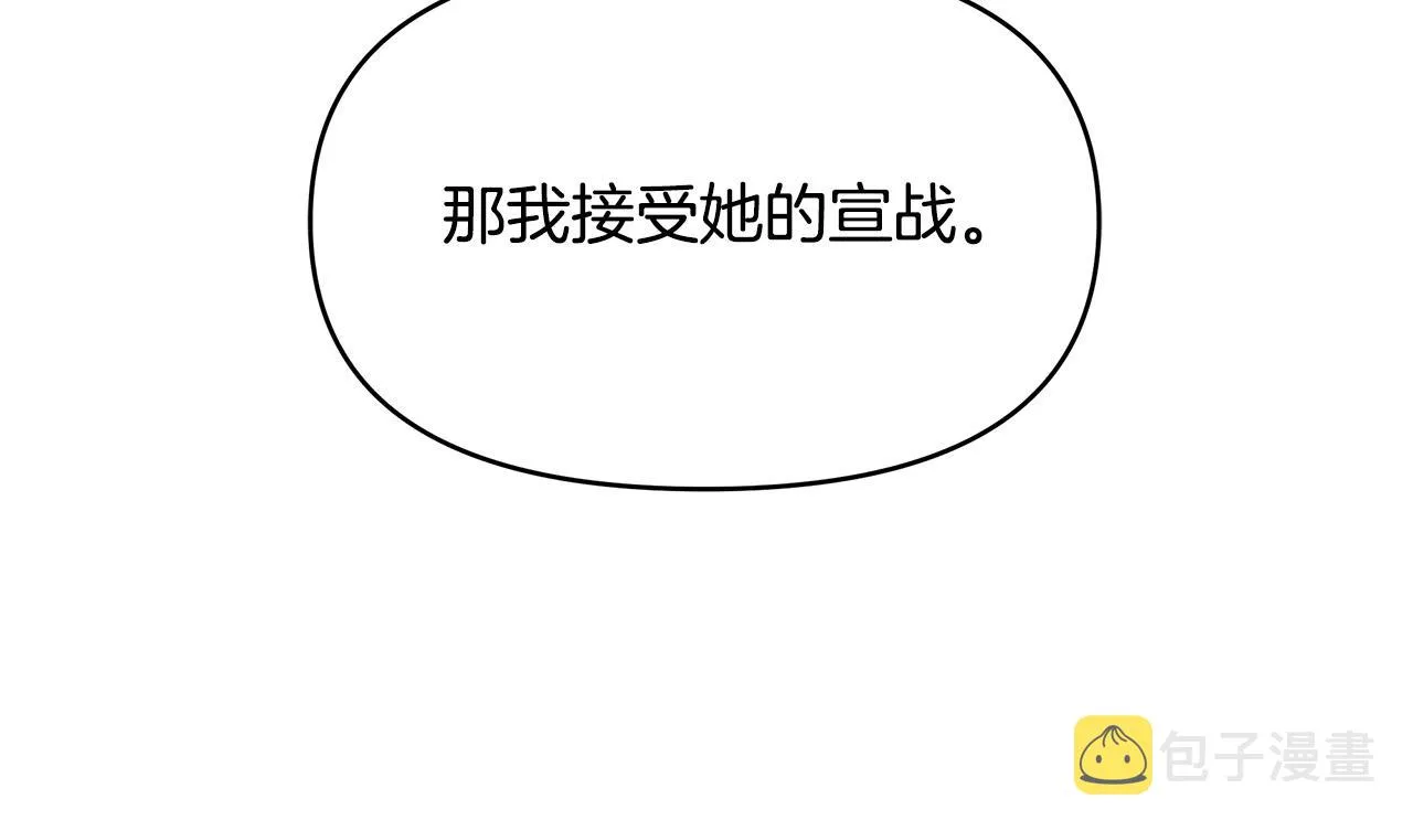 第11话 邀请函 第80页