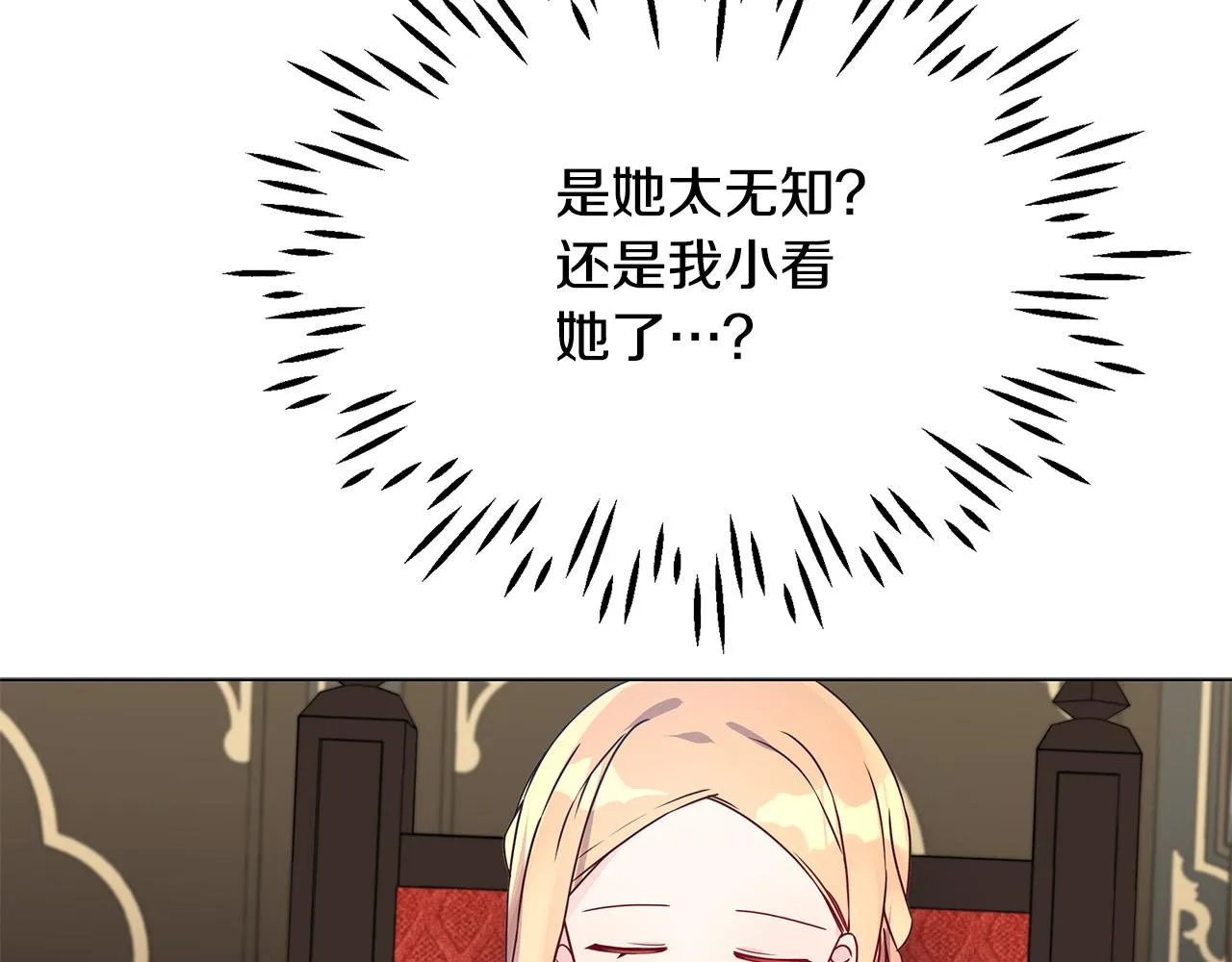 第11话 邀请函 第82页
