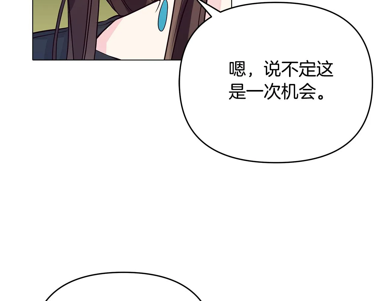 第11话 邀请函 第86页
