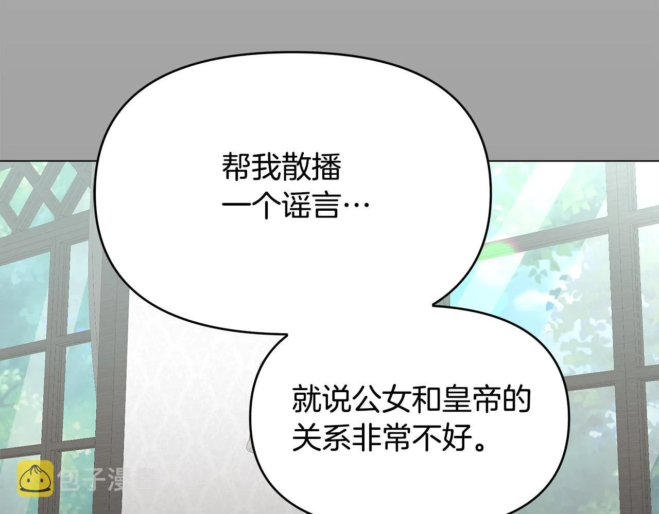 第11话 邀请函 第91页