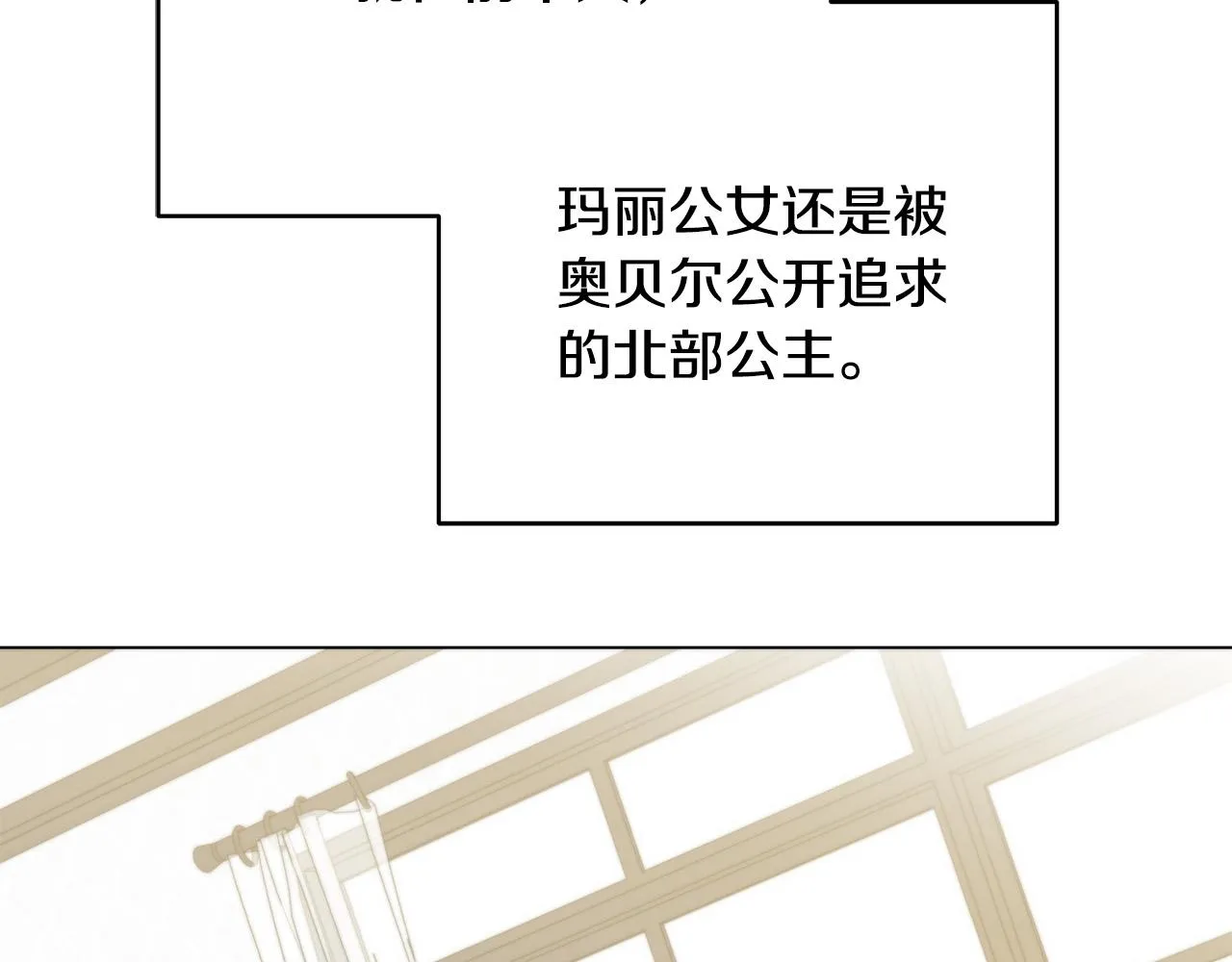 第11话 邀请函 第104页