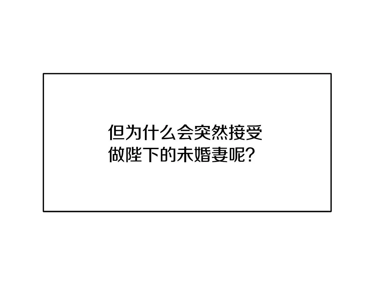 第11话 邀请函 第106页