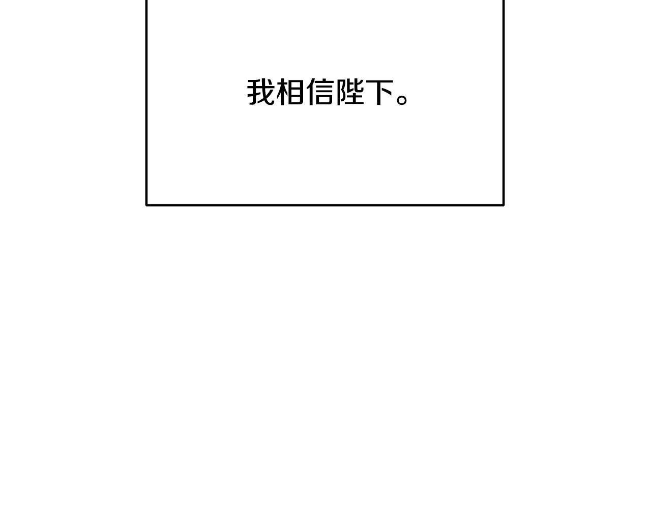 第11话 邀请函 第113页