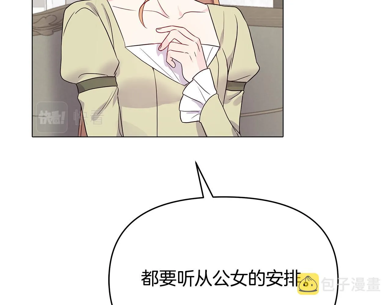 第11话 邀请函 第117页