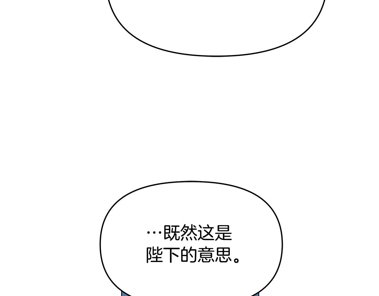 第11话 邀请函 第118页