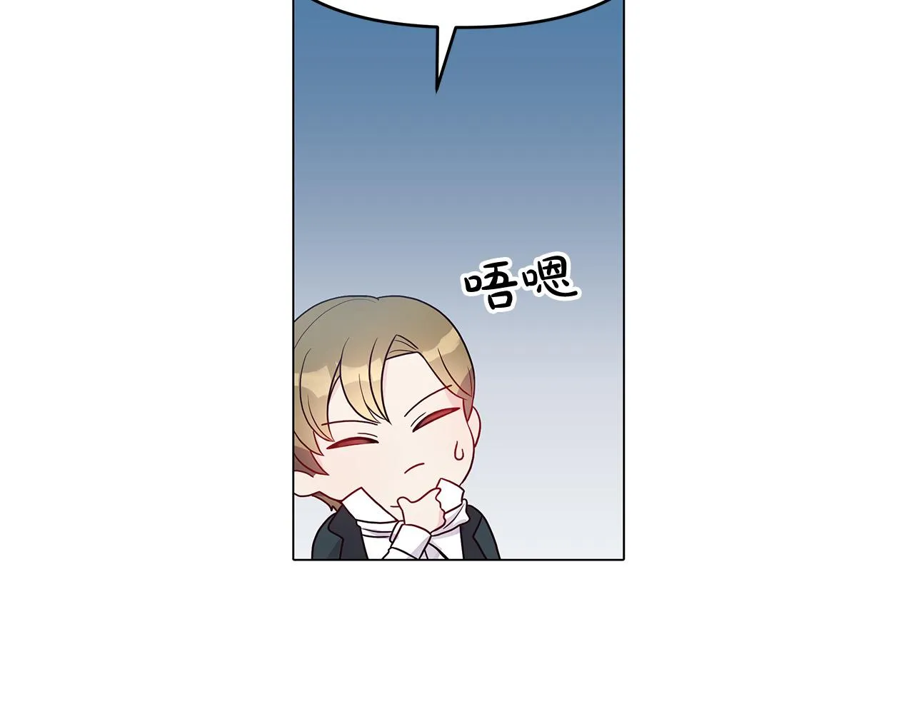 第11话 邀请函 第119页