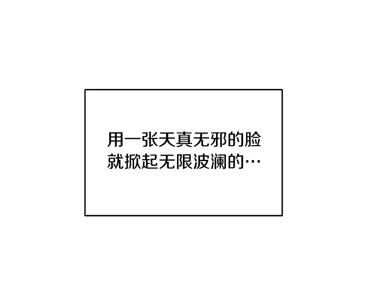 第11话 邀请函 第122页