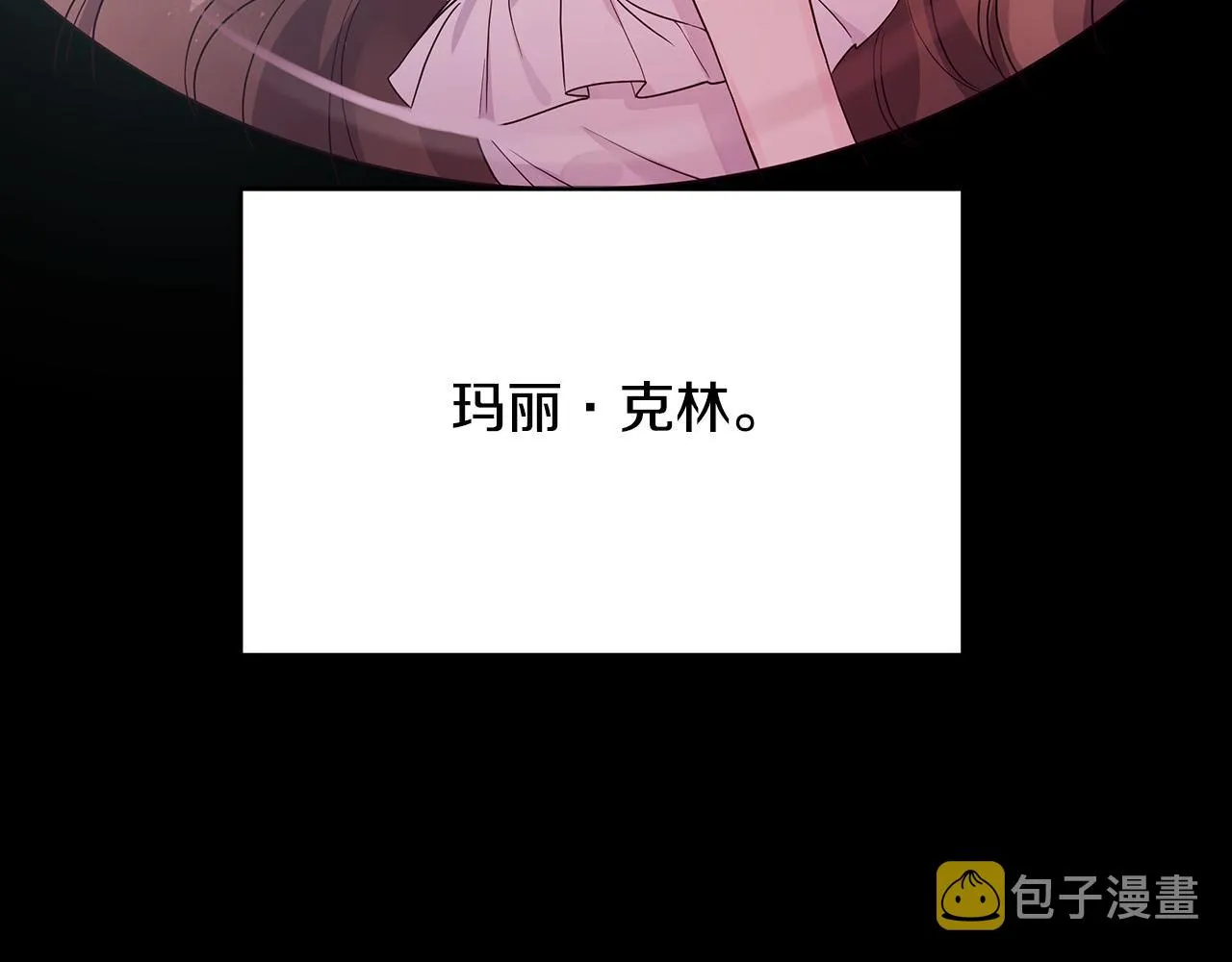 第11话 邀请函 第124页