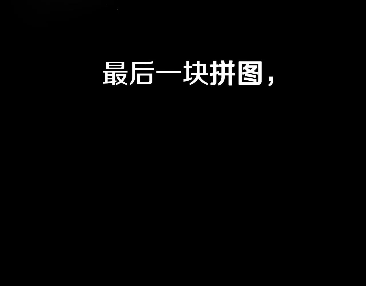 第11话 邀请函 第127页