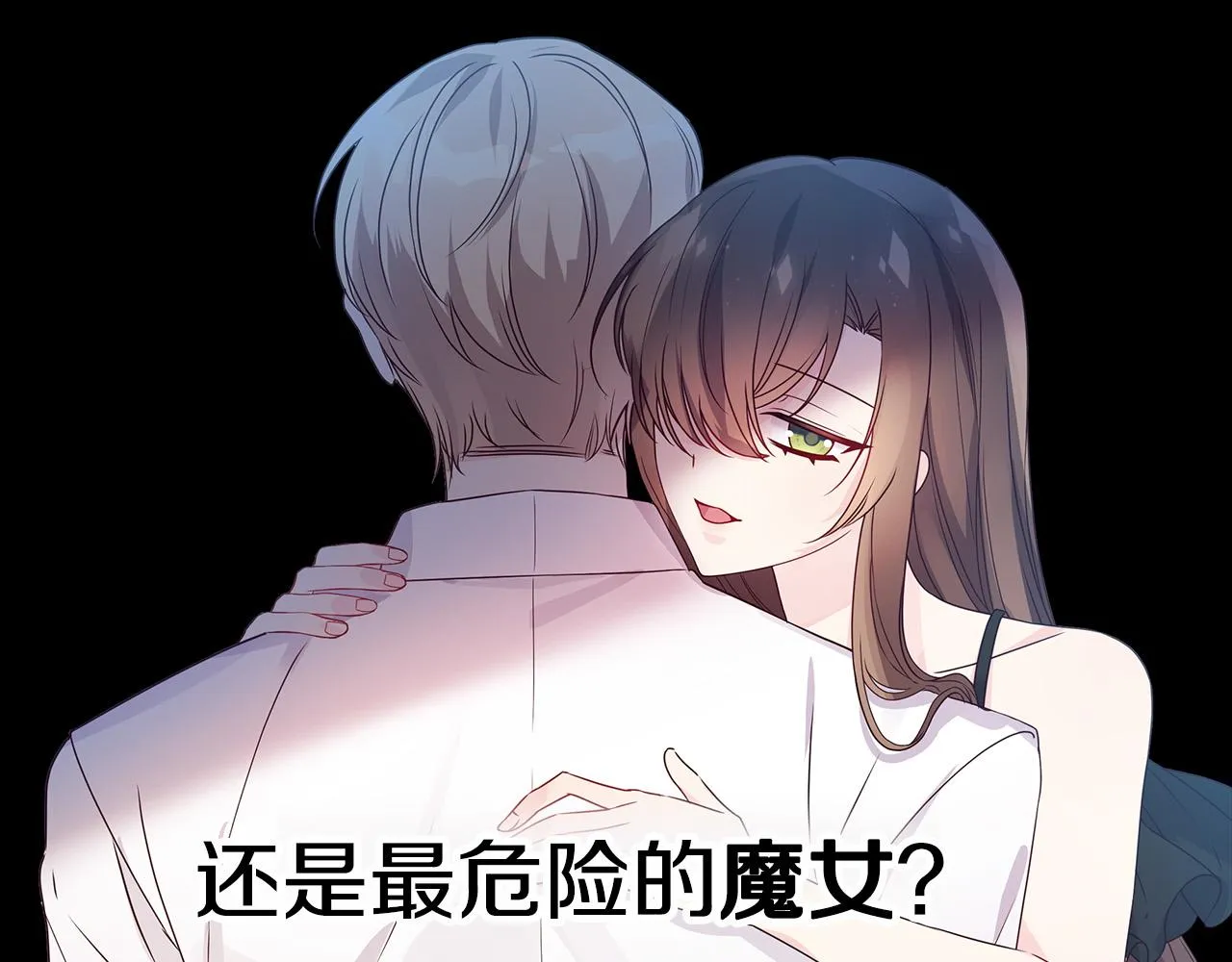 第11话 邀请函 第128页