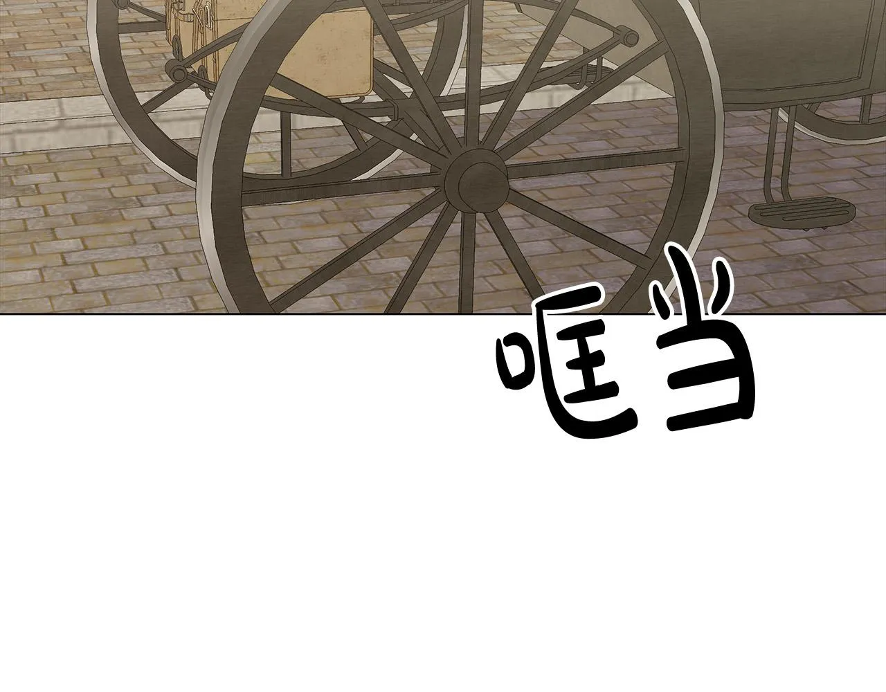 第11话 邀请函 第132页