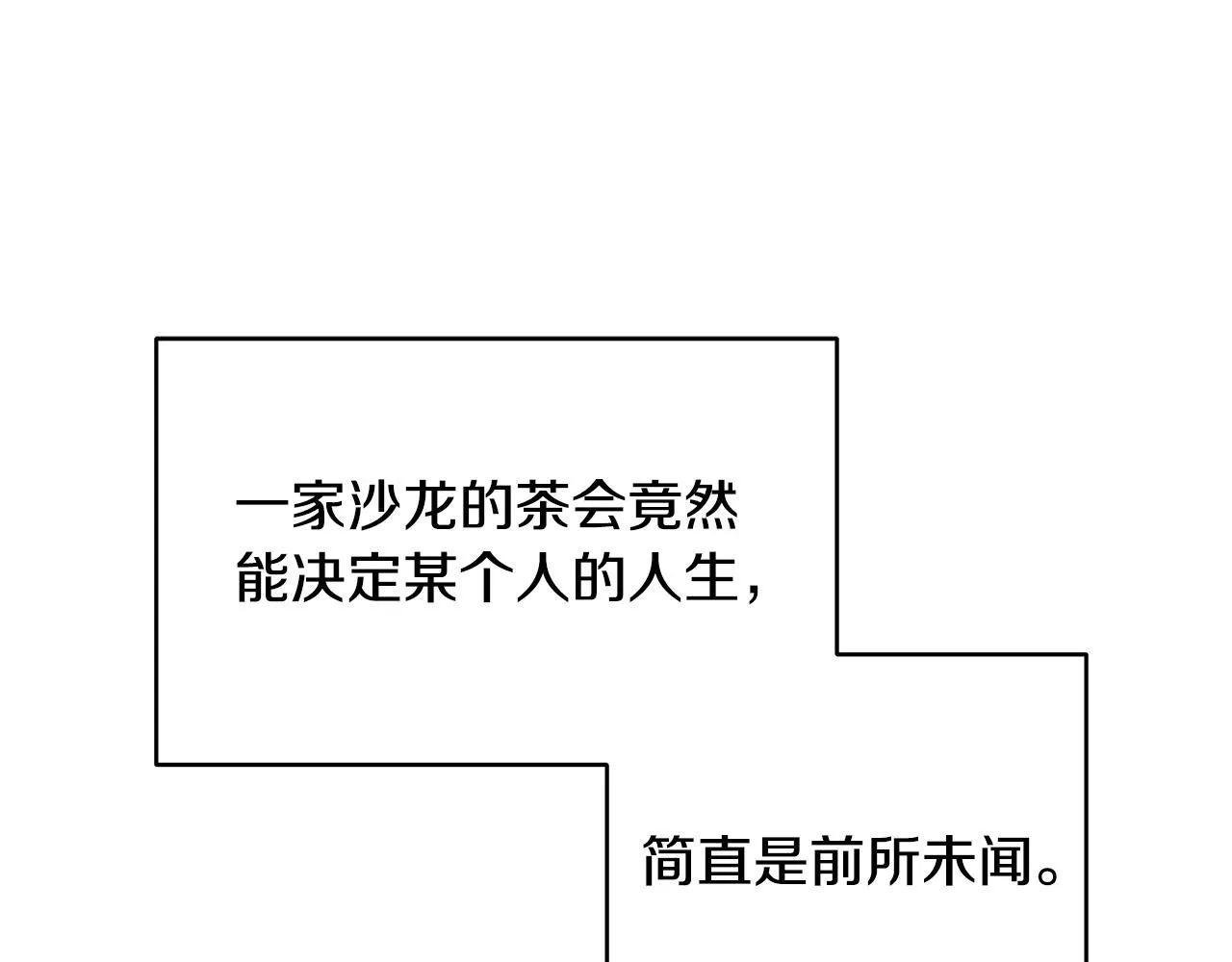 第11话 邀请函 第135页