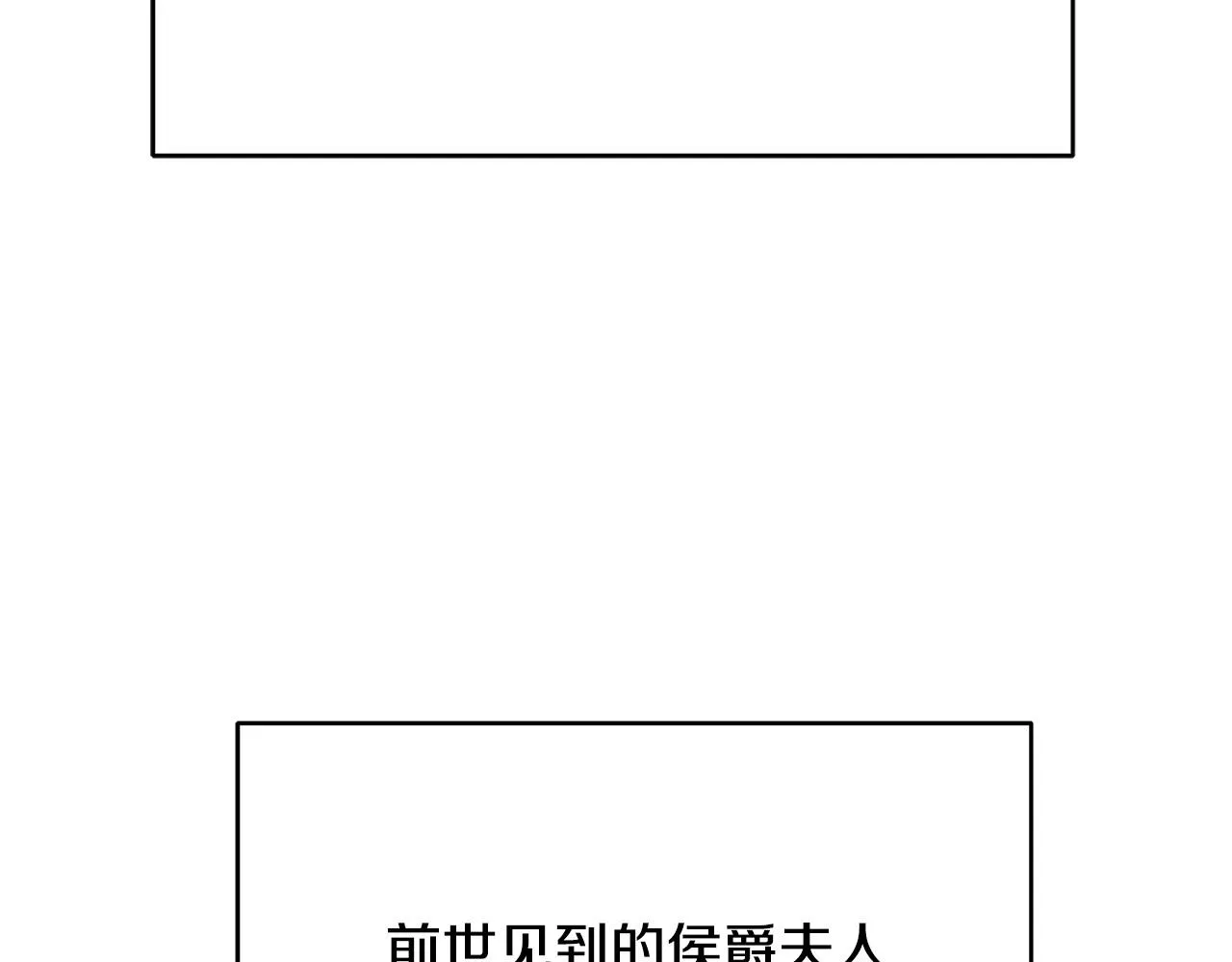 第11话 邀请函 第139页