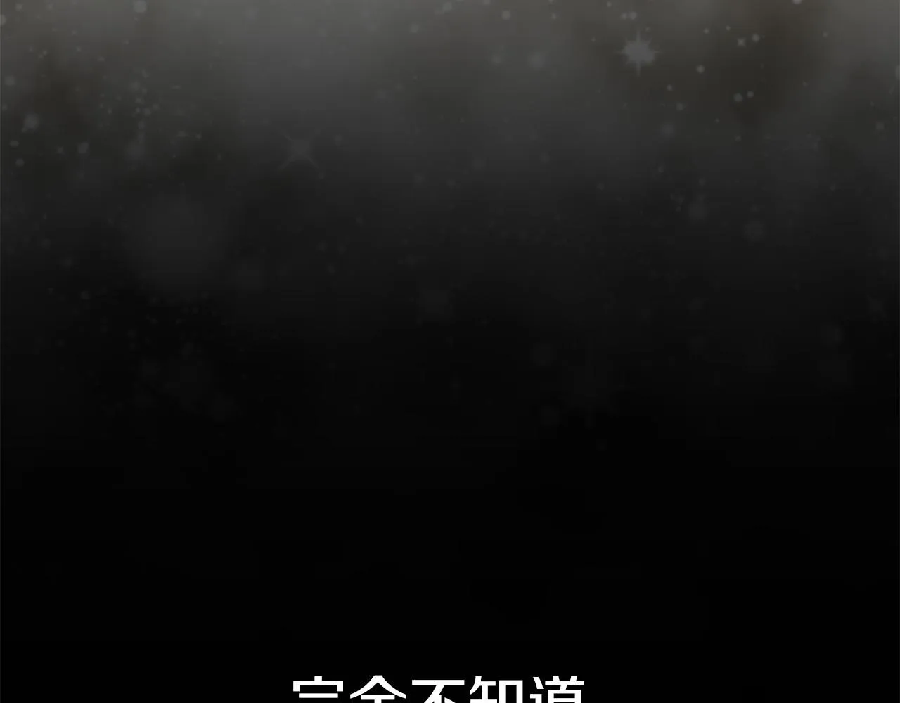 第11话 邀请函 第143页