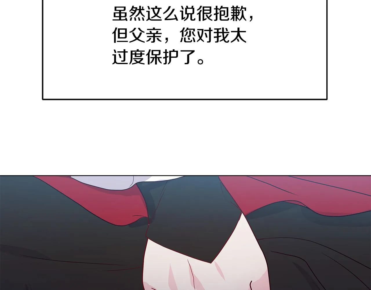 第11话 邀请函 第145页