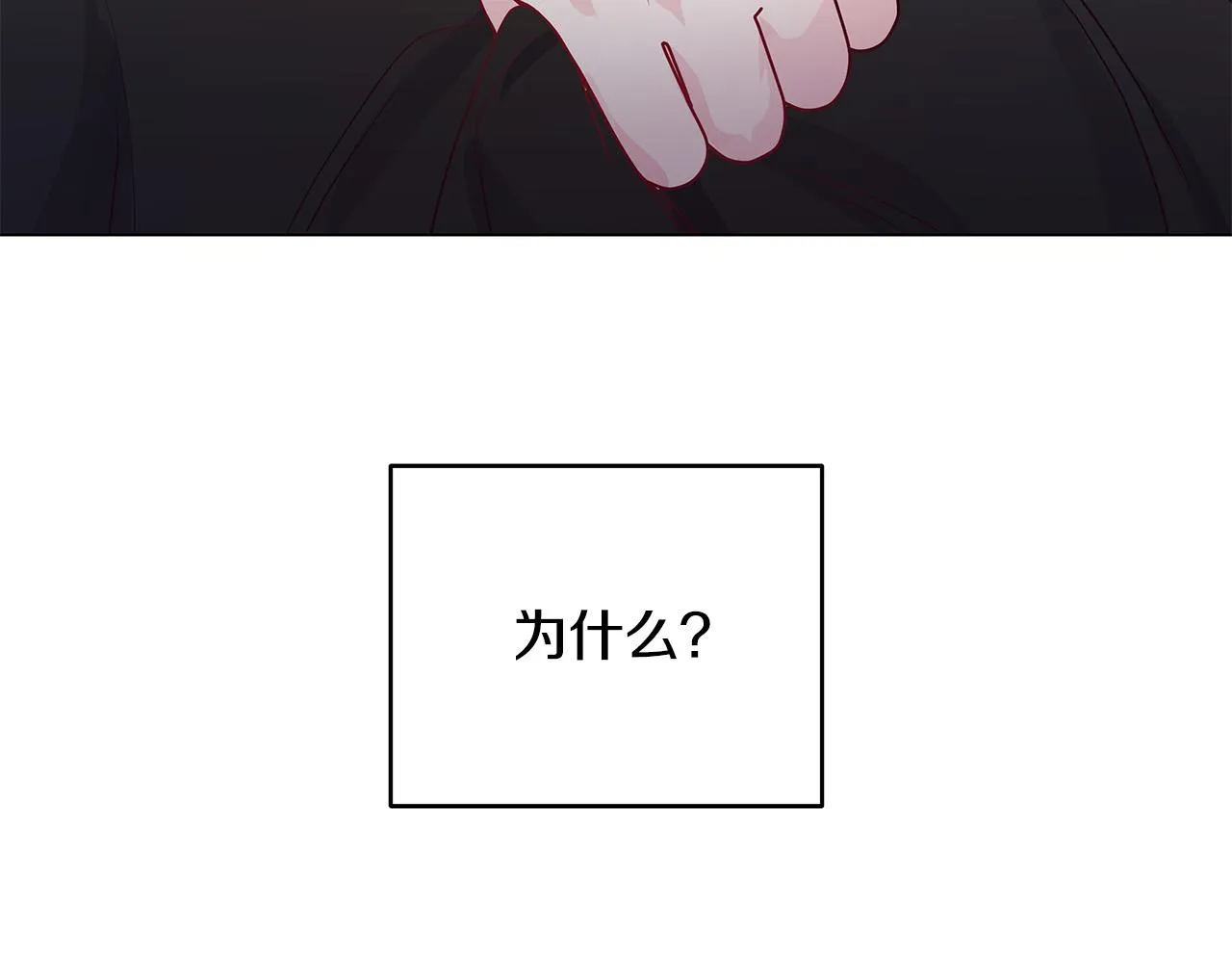 第11话 邀请函 第146页