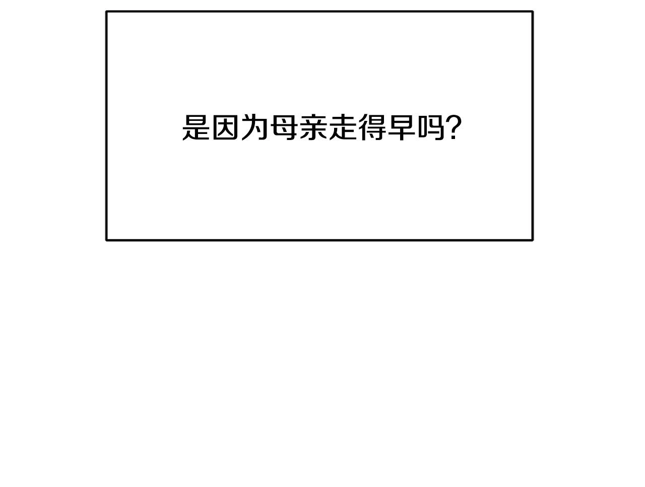 第11话 邀请函 第149页