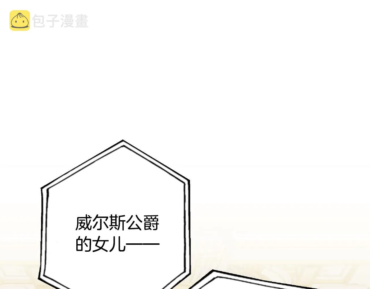 第11话 邀请函 第155页