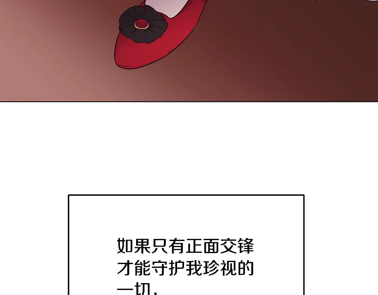 第11话 邀请函 第159页