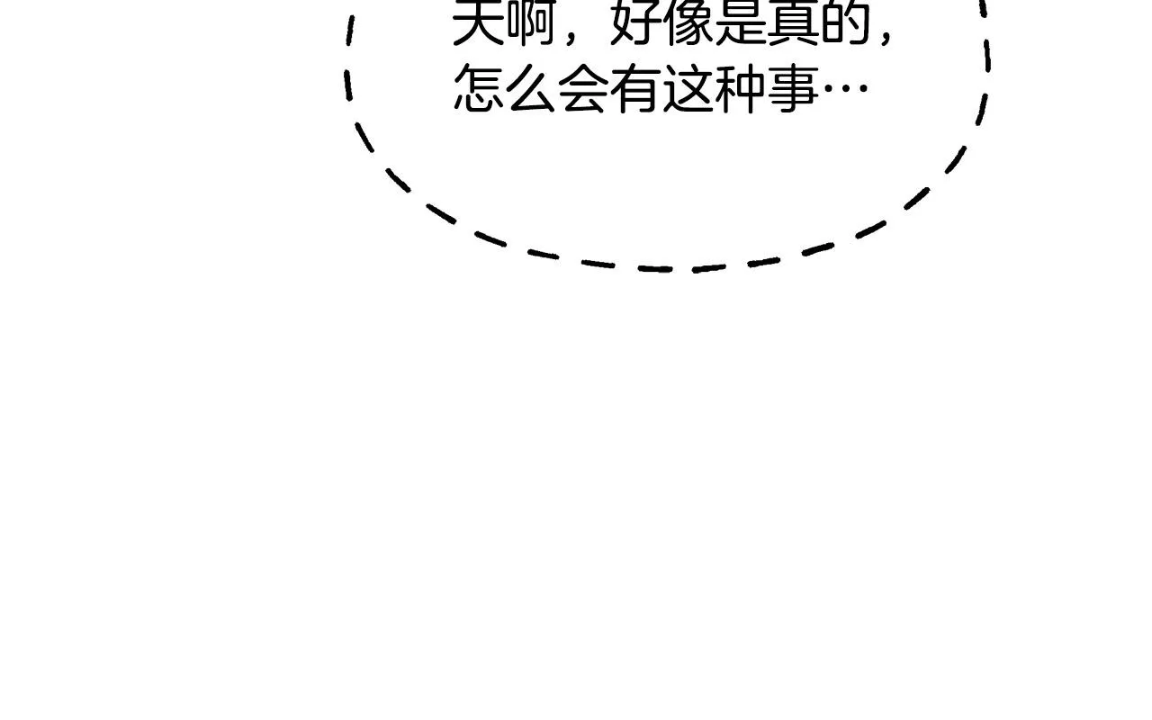 第11话 邀请函 第162页