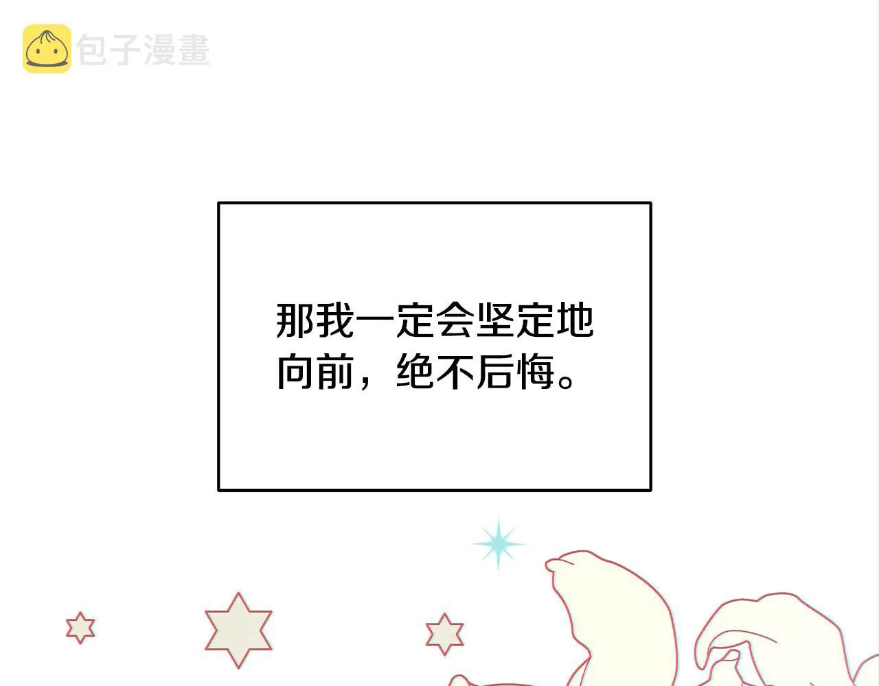 第11话 邀请函 第163页